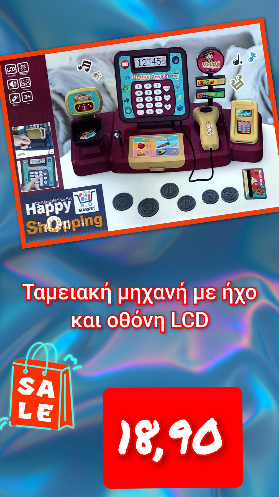 Ταμειακή μηχανή με ήχο και οθόνη LCD