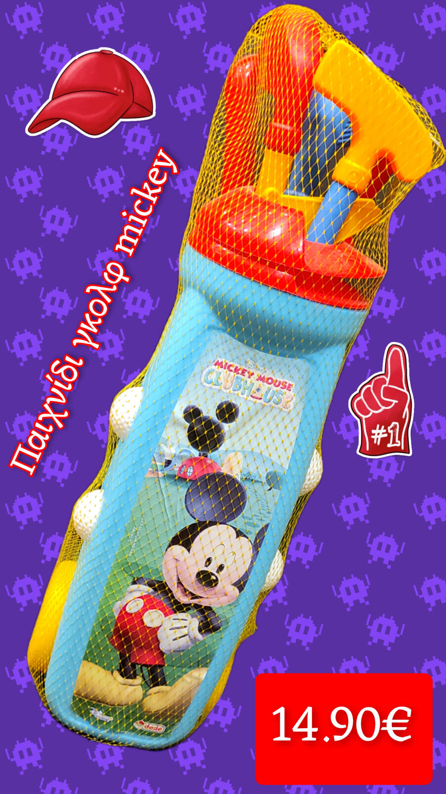 Παιχνίδι Γκολφ Μίκυ